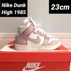 【人気⭐NIKE】 ダンク ハイ 1985 サイズ25 ピンク オレンジ NIKE DUNK HIGH 1985 PINK DENIM & ARCTIC ORANGEが9/27に国内