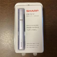 【極美品】シャープ SHARP 超音波ウォッシャー UW-S2-V Amazon.co.jp: シャープ SHARP 超音波ウォッシャー (コンパクト