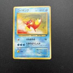 ポケモンカード旧裏 コイキングマークあり - メルカリ
