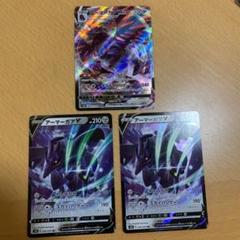 アーマアガアVmax   アーマアガアVのサムネイル