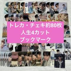 ＆TEAM TAKI トレカ 人生4カット チェキ まとめ売り ＆TEAM TAKI トレカ 人生4カット チェキ まとめ売り - メルカリ