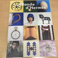 2025年最新】エルメスの世界 雑誌の人気アイテム - メルカリ