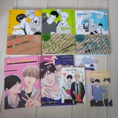 高良くんと天城くん とらのあな限定版特典描き下ろし小冊子