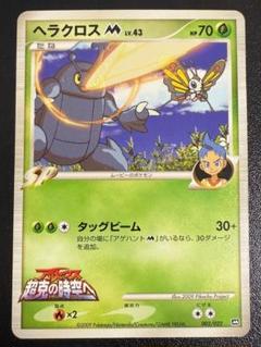 2025年最新】ポケモンへラクロスの人気アイテム - メルカリ