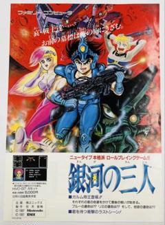 レトロゲームチラシ⑤任天堂シリーズ1 2025年最新】Yahoo!オークション -レトロゲーム チラシの中古品