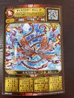 2025年最新】オレカバトルlv10の人気アイテム - メルカリ