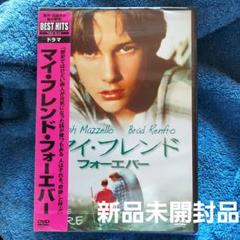 2025年最新】マイ・フレンド・フォーエバー [DVD]の人気アイテム