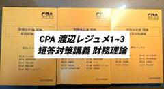 2025年最新】短答対策講義の人気アイテム - メルカリ