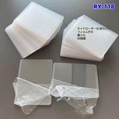 RY.118 50枚入り　ハードケース　トップローダー　推し活 トレカ[gpt0