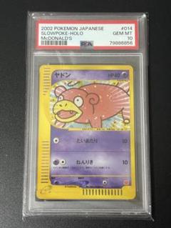 2025年最新】PSA10 ポケモン マクドナルドの人気アイテム - メルカリ