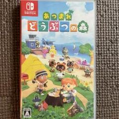 あつまれ どうぶつの森 Nintendo Switch