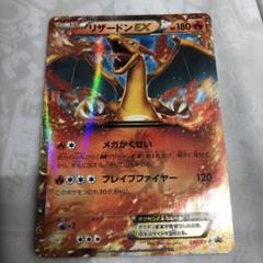 ポケモンカード リザードンEX 030/XY-P コロコロ プロモ 希少❗️ ポケモンカード リザードンEX 030/XY-P コロコロ