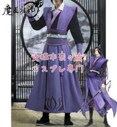 魔道祖師 江澄 少年 漢服 コスプレ衣装