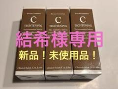 未開封　シーズ・ラボ　C-タイトニング(ボディエッセンス)120g シーズラボ C タイトニング ボディエッセンス 120g ボディローション