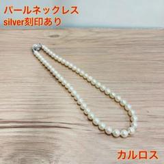 【7月限定】 売り切りセール パールネックレス 42cm
