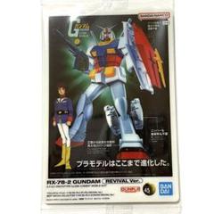 ガンダム ガンプラ パッケージアートグミ2 カード RX-78-2