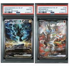 2025年最新】ゼクロムEX psa10の人気アイテム - メルカリ