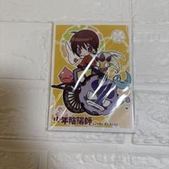【結城光流　少年陰陽師セルフパロディ同人誌４冊セット】 51f-WoxyPuL.jpg