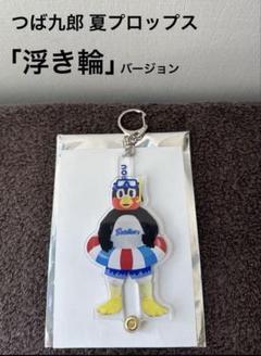 つば九郎 フォトプロップス 全5種コンプリートセット 2025年最新】フォトプロップス つば九郎の人気アイテム - メルカリ