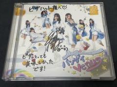 SKE48 バンザイVenus サイン入りCD m85429522422_1.jpg?1670253429