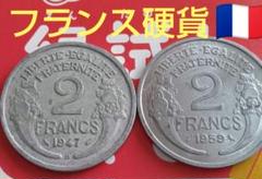 #115 フランスコイン２枚D 1946 France 2 Francs | eBay