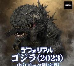 2025年最新】デフォリアル ゴジラ 2023の人気アイテム - メルカリ