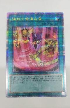 金満で謙虚な壺　25th Amazon.co.jp: 遊戯王カード 金満で謙虚な壺(25th シークレット