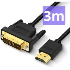 HDMI-DVI 変換ケーブル 双方向 DVI-D 24+1オス-HDMIオス