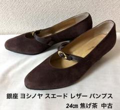 【極美品】 yoshinoya GINZA レザーパンプス カメリア 24cm 未使用級】GINZA YOSHINOYA 銀座ヨシノヤ パンプス 23.5cm