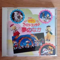 夢のファミリーコンサート レコードセット