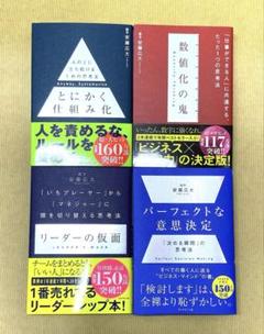 パーフェクトな意思決定　とにかく仕組み化　リーダーの仮面　頭のいい人が話す前に考 71n6DnUWYCL.jpg