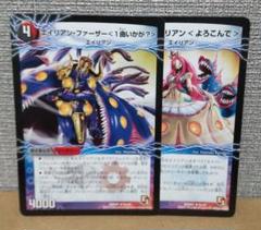 魅惑のダンシング・エイリアン　一組【管理記号a】のサムネイル