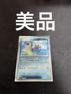 【PSA10】ラプラス　マスターボールミラー（送料込、匿名配送） 即購入可】ラプラス マスターボールミラー - メルカリ