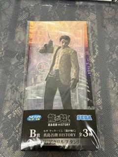 龍が如く 真島吾郎 誕生日くじ　まとめ売り 龍が如く』“真島の兄さん”の記念すべき60歳の誕生日オンライン