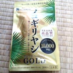 モレナイトゴールド MORE NIGHT GOLD ノコギリヤシ 30粒 - メルカリ