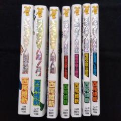 西尾維新 人間シリーズ