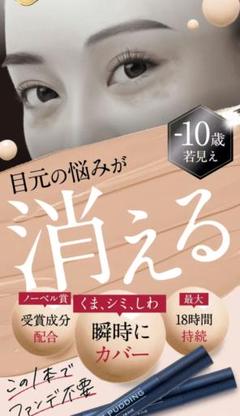 レスプロン　アイプリン　2本セット　雛形あきこ m85434390352_1.jpg?1715576113