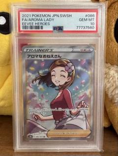 【完美品】アロマなお姉さん　おとなのおねえさん　SR PSA10 2025年最新】アロマなお姉さん sr psa10の人気アイテム - メルカリ