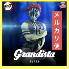 アニメ「鬼滅の刃」 Grandista-AKAZA- 猗窩座 アカザ フィギュア