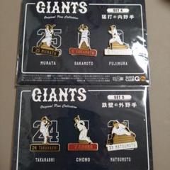 読売ジャイアンツ - GIANTS CLUB G-Poオリジナルピンバッジセット（2009年） 読売ジャイアンツ2009G-POピンバッジセット1&5原/阿部/高橋