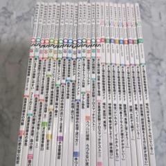 【美品】動物看護専門誌 2019年1月~2020年12月 計24冊