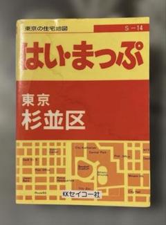 2025年最新】住宅地図 はい・まっぷの人気アイテム - メルカリ