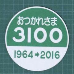 2025年最新】阪急 運行標識の人気アイテム - メルカリ
