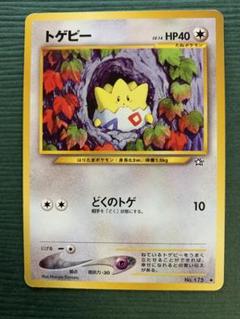 2025年最新】トゲピー 旧裏の人気アイテム - メルカリ