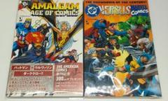 『希少』アマルガムコミックス & DC vs マーべル 計2冊 初版 希少』アマルガムコミックス & DC vs マーべル 計2冊 初版
