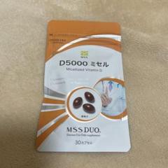 MSS D5000ミセル　4個 MSS DUO D5000 ミセル通販|麗ビューティーオンラインショップ