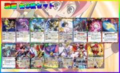 バトルスピリッツ　激覇　③コンセット ①【BS70】 激覇 3コンセット 14種42枚【ノヴァXV】 - バトル