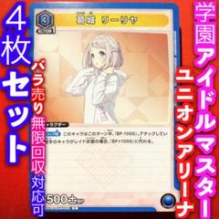 学園アイドルマスター　ブースターパック　SR RRR 4コン セット 大流行中！ 予約商品 4コン】ブースターパック学園アイドル