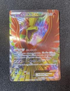 ホウオウEX SR :1ED [BW5 051/050](拡張パック「リューノ
