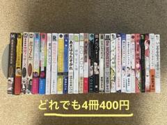 2025年最新】bl まとめ売りの人気アイテム - メルカリ
